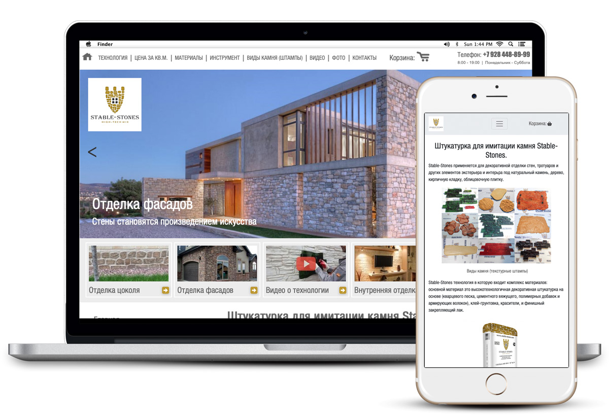 Разработка мобильной версии для производственной компании «Stable-Stones»
