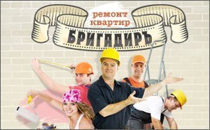Разработка сайта для строительной фирмы "БРИГАДИРЪ" в Краснодаре