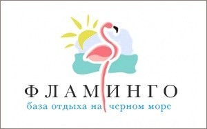 Создание сайта для базы отдыха "Фламинго" на Черном море