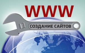 Строение сайта. Из чего состоит сайт в широком понимании