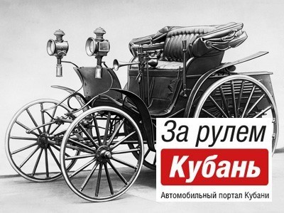 Создание автомобильного портала «За рулем Кубань»