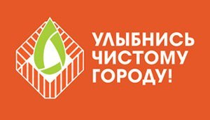 Создание сайта креативно и ярко для ОАО "Мусороуборочная компания" в Краснодаре