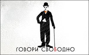 Технология флеш в руках профи. Сайт лингвистической компании «Говори свободно»