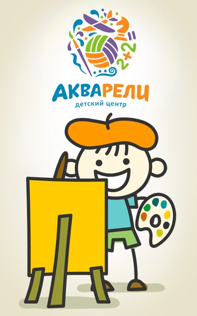 Создание сайта для детского развивающего центра «Акварели»
