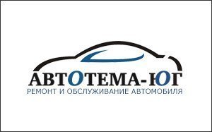 Как мы создавали сайт для СТО "Автотема-Юг" в Краснодаре